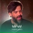 حسين ستوده