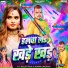 Bullet Raja, Suman Chauhan
