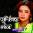 Lipi Sarkar