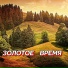 Сергей Грищук