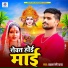 Prakash Premi Yadav
