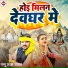 Pappu Lal Yadav