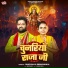 Shilpi Raj, Prem Shukla