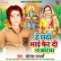 Chhotka Pawanwa