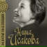 Исакова Н.