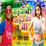 Vipin Yadav