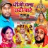 Santosh Dulara