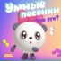 Малышарики