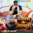 Nitish Pandey, Khushbu Sanehi