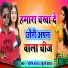 Santosh Yadav, Khushi Yadav