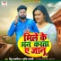 Bittu Bavriya, Srishti Bharti
