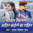 Yadav Vikash Raj