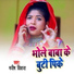 Manish Diwana