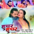 Samar Singh, Antra Singh Priyanka