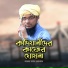Khayrul Bashar Delwar