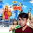 Raushan Raj Yadav