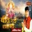 Joginder Chanchal