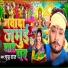 Chunnu Raj