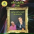 Abdelkader Boukabous feat. Ouel Melal