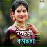 Ramjit Kumar