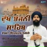 Bhai Jagjit Singh Ji Prabh