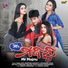Swayam Padhi, Antara Chakrabarty