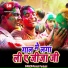 Manish Pardeshi