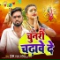Om Ranjan Rangeela, Nibha Dixit