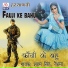 Shyam Singh, Reshma