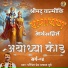 Prem Prakash Dubey