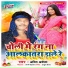 Amit Akela