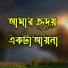 Rahat Hossen