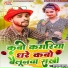 Gulshan Gullu