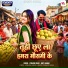 Vimlesh Yadav, Kirti Sahani