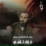 مصطفى الربيعي