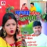 Utpati Urf Chandan Gond, Kajal Kanchan