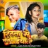 Aadi Ayush, Sonam yadav