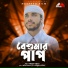 Faizullah Faizan