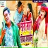 Kumar Shailesh, Neha Raj