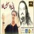Mujadid Amjad Sabri