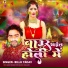 Billu Yadav