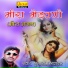 Punaram Lavadar