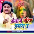 Guddu Rangila