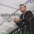 Randa Putra