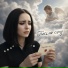 Евгения Качурина