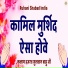 Shubhangi Joshi