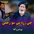 Haji Younas Agha