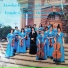 Female Chamber Orchestra Sofia, Rositsa Batalova