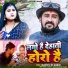 Balkeshar Ji Albela