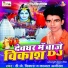 Dj Bikash, Kajal Anokha